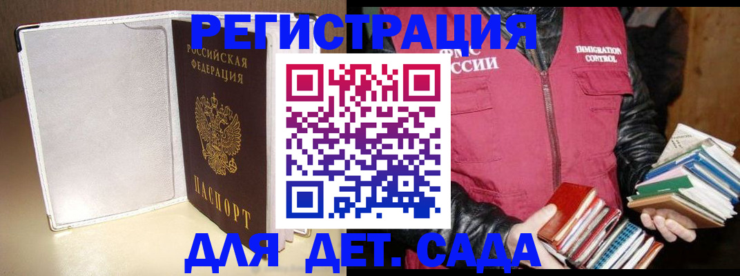 временная регистрация адрес в Заозёрном
