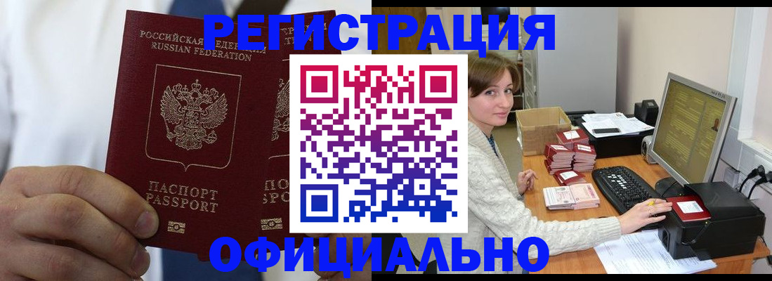 прописка для школы в Заозёрном