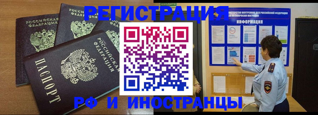 временная регистрация поиск в Заозёрном